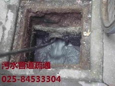 守护城市血脉，净化幸福家园——南京瑞鑫污水与管道化粪池清理服务